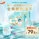 帮宝适新一级帮拉拉裤XXL50+6【全裤散热】超薄透气速干婴儿尿不湿尿裤