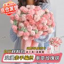 礼莎梦幻渐变玫瑰花毯diy手工编织生日礼物送女友毛线花束毯子材料包 梦幻粉玫瑰毯子【小号材料包可织95-100cm左右】