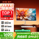 酷开创维品牌 国家补贴商务办公一体机台式电脑家用全套主机(Intel 6100 8G 256G WiFi)23.8英寸
