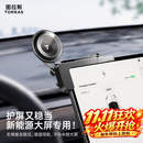 图拉斯车载手机支架2026新款特斯拉导航磁吸modely汽车新能源专用支架