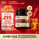 DNZ【新西兰原装进口】麦卢卡蜂蜜（UMF15+）250g 成熟蜂蜜纯天然