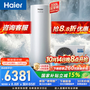 海尔（Haier）【小蓝瓶N7PRO】空气能热水器300升电辅变频一级能效家用空气源热泵 AI节能 国家补贴