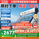 海尔【厂补-15% 】太阳能热水器光电两用家用太阳能电热水器二合一热水器全天候热水器包安装自动上水 自动款 150L|20管|3-4人|光电版|包安装 0L