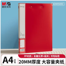 晨光ADM95093长押夹+板夹（红色）（5个） 红色