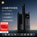 小米（MI）数字对讲机 轻薄大功率远距离对讲机 高清彩屏 超长待机 数字商用户外高清语音通话对讲机