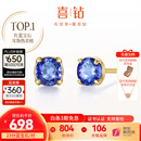 喜钻现货丨黄18K金红宝石耳钉/祖母绿蓝宝石耳饰日常通勤百搭彩宝礼物 22分 黄18K金蓝宝石/对【现货】