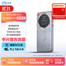 中兴（ZTE）U30 Pro 焕新版5G免插卡移动随身wifi无线网卡便携式热点5g路由器无限笔记本电脑通用流量2026新款