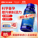 普丽普莱精氨酸男士备孕补肾壮阳补精持久提升精力活力500mg100粒美国进口