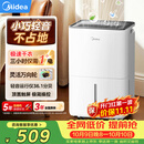 美的（Midea）除湿机/抽湿机12升/天 自营家用20㎡轻音小型回南天客厅卧室内防潮专用干衣吸湿器CF12BD/N7-DO