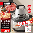 德玛仕（DEMASHI） 绞肉机家用商用电动大容量搅拌机大功率不锈钢碎肉机绞馅机多功能料理机绞肉馅机 店长推荐【6升容量丨1套刀组】2-4斤肉丨JR-06