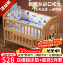 优乐博（ULOP）婴儿床实木无漆可移动拼接宝宝床多功能带尿布台新生儿bb摇摇床 婴儿床[送皇冠5件套+蚊帐+棕垫]