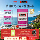 Swisse斯维诗高浓蔓越莓A型原花青素调理女性私密处抑霉菌30粒/瓶