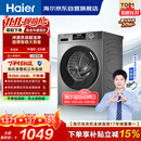 海尔（Haier）滚筒洗衣机全自动单洗家用 10公斤大容量超薄 家电国家补贴 京东自营 原创冲浪洗 EG100MATE29S