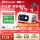 可孚C11 B25S双水平智能AI呼吸机家用止鼾睡眠呼吸暂停打呼噜中老年人