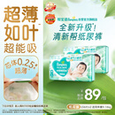 帮宝适新清新帮纸尿裤L112【超薄超能吸】透气干爽新生儿婴儿尿不湿尿裤