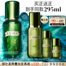 海蓝之谜（LA MER）修护焕新精萃水150ml精粹水精华液护肤品套装化妆品礼盒生日礼物