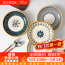 佩尔森北欧系列盘子家用陶瓷菜盘创意简约餐具盘子碗套装圆盘 混装4只