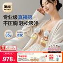 贝能免手扶吸奶器电动双边微震按摩母乳全自动集奶挤奶器小葫芦集乳器 【新升级高配版3.0小葫芦】强吸附/85g超轻杯/舒适排空