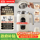 九阳（Joyoung）1.2L大磨王豆浆机316钛钢0涂层变频轻音家用2-4人全自动破壁机免煮免滤PL1180