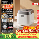 松下（Panasonic）【国家补贴】饭光光2.0电饭煲0涂层内胆不粘锅IH加热家用不锈钢无涂层电饭锅4-5人4升SR-HNS152-W