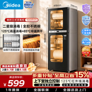 美的（Midea）【新国标二星】消毒柜小型家用 餐具碗柜碗筷茶杯消烘一体机 小型立式高温烘干 94L两门四层100R05