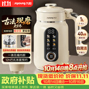 九阳（Joyoung）1L豆浆机升级变频轻音1-4人用古法浆免煮免滤自清洁家用全自动多功能榨汁破壁机D5
