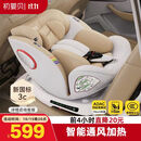 初婴贝儿童安全座椅汽车用0-4-12岁婴儿宝宝车载可坐可躺i-Size通风加热 悦享版金+通风加热+支撑腿+遮阳棚+175°躺