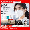 劲度（JINDU）N95型口罩医用一次性防护口罩双层熔喷布防细菌飞沫粉尘成人100只