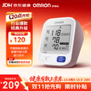 欧姆龙（OMRON）上臂式电子血压计血压仪医用高精准血压测量仪家用U724J