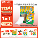 可靠（COCO）吸收宝成人护理垫XL120片(60*90cm)舒适防漏老年人隔尿垫产褥垫