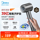 美的（Midea）高速护发吹风机 39亿等离子护发电吹风 大功率速干 家用负离子吹风筒FG208灰 国庆节日礼物