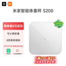 米家小米智能体重秤S200白色 人物双模式APP高精准数据测量家用健康秤体重管理减肥专用