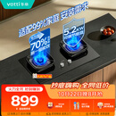 华帝【升级70%热效率】天然气燃气灶嵌入式家用5.2kW猛火灶一级能效以旧换新煤气灶双灶台灶具i10071BS