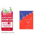 中央音乐学院校外音乐水平考级曲目—钢琴（第8级）护眼版钢琴基础教程 钢琴书
