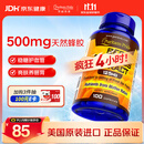 普丽普莱天然蜂胶软胶囊调节血糖增强免疫自护力调养500mg100粒 美国进口