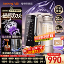 九阳（Joyoung）【重磅新品】巨齿鲨磁悬浮破壁机有钛不锈钢家用全自动多功能料理1.75L水箱分离变频轻音豆浆机B80