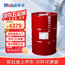 美孚（Mobil）力图工业 H46液压油 长效抗磨液压油46号 208L/桶
