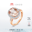 ENZO 18K金摩根石钻石戒指  EZV4033  礼物 18K金多彩宝石戒指 12号圈口