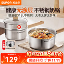 苏泊尔（SUPOR）奶锅316L不锈钢宝宝辅食锅泡面热牛奶小奶锅汤锅电磁炉燃气通用 【推荐】316L不锈钢奶锅- 18cm