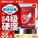 【原研药】万艾可 Viagra 枸橼酸西地那非片 50mg*4片/盒 男科用药