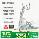 MOKFITNESS摩刻Luna家用前驱椭圆机智能静音椭圆仪磁控自发电太空漫步机 Luna Pro