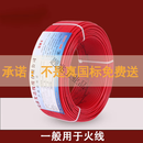 BVR国标铜芯电线10 16 25 35 50 70 95 120单芯多股软阻燃接接地线 《红色》国标 铜 足米 100m x 35平方毫米