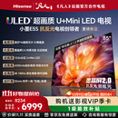 海信电视小墨E5S 85吋1536分区U+MiniLED 信芯芯片墨晶屏抗反防眩4200nits高亮小墨E5QPro升级能效补贴