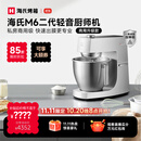 海氏（Hauswirt）M6二代厨师机和面机家用商用大容量全自动搅面机奶油揉面机打蛋器 M6二代 7L