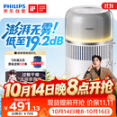 飞利浦（PHILIPS）加湿器家用卧室母婴专用静音除菌无雾空调加湿机鼻炎孕妇婴幼儿桌面大容量HU5710/10礼物