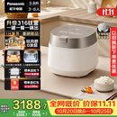 松下（Panasonic）【国家补贴】饭光光Ultra钛电饭煲0涂层钛内胆家用IH无涂层微压电饭锅4-5人316L不锈钢HXET152