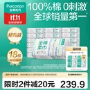 全棉时代100%棉洗脸巾一次性毛巾棉柔巾纯棉擦脸巾抽纸干湿两用20*20cm 100抽*18包 【下拉领30券】