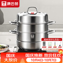康巴赫304不锈钢三层蒸锅蒸笼复底大汤蒸锅多功能锅具32cm燃气灶通用