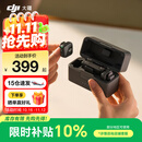 大疆（DJI） Mic Mini 迷你无线麦克风 降噪领夹麦克风 户外采访直播 vlog 手机相机微小型原声级收音麦 【相机+手机】两发一收带充电盒 官方标配(安卓/苹果15及以上)