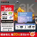 Sandisk闪迪创作者 闪迪内存卡tf卡 大疆pocket4内存卡 运动相机无人机存储卡 V30极速粉卡 256GB 官方标配